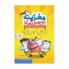 مغزینه توجه و تمرکز