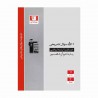 کتاب 500 سوال تشریحی حسابان دوازدهم ریاضی قلم چی