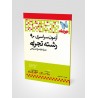 سوالات کنکور تجربی 90 با پاسخ تشریحی