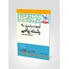 سوالات کنکور ریاضی 90 با پاسخ تشریحی