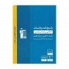 کتاب طبقه بندی شده ریاضیات پایه کنکور ریاضی قلم چی جلد 2