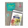 کتاب مرشد تست شیمی دهم مبتکران