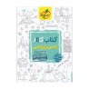 کتاب کار زمین شناسی یازدهم خیلی سبز