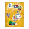 کتاب نوروز یازدهم ریاضی قلم چی جلد 2