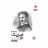 کتاب رشادت آموزش فیزیک یازدهم ریاضی مبتکران