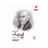 کتاب رشادت آموزش فیزیک یازدهم تجربی مبتکران