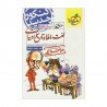 کتاب هفت خان لغت املا و تاریخ ادبیات جامع کنکور خیلی سبز