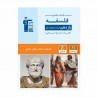 کتاب جامع فلسفه یازدهم انسانی قلم چی