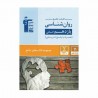 کتاب جامع روان شناسی یازدهم انسانی قلم چی