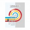کتاب سه سطحی روان شناسی یازدهم انسانی قلم چی