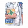 کتاب کنکور پلاس ریاضیات جامع کنکور تجربی مبتکران جلد 1