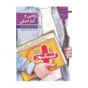 کتاب کنکور پلاس ریاضی و آمار جامع کنکور انسانی مبتکران