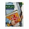 کتاب کنکور پلاس فلسفه و منطق جامع کنکور انسانی مبتکران