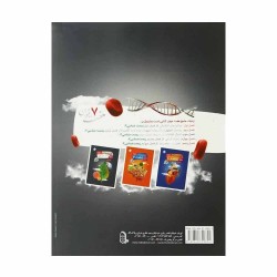 کتاب هفت خوان ژنتیک زیست شناسی جامع کنکور تجربی مبتکران جلد 1