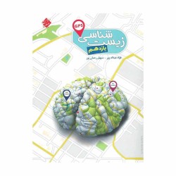 کتاب GPS زیست شناسی یازدهم تجربی مبتکران