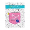 کتاب جی بی مسائل شیمی جامع کنکور خیلی سبز