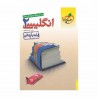 کتاب پرسش های چهار گزینه ای زبان انگلیسی یازدهم خیلی سبز