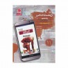 کتاب مرشد تست زیست‌ شناسی یازدهم تجربی مبتکران