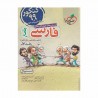 کتاب پرسش های چهار گزینه ای فارسی جامع کنکور خیلی سبز‌ جلد سوال
