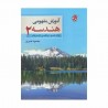 کتاب آموزش مفهومی هندسه یازدهم ریاضی مبتکران