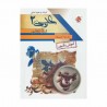 کتاب آموزش و آزمون عربی یازدهم انسانی مبتکران
