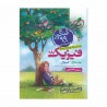 کتاب پرسش های چهار گزینه ای فیزیک پایه کنکور تجربی خیلی سبز جلد 1