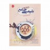 کتاب جامع شیمی دهم مبتکران