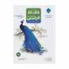 کتاب یوز کار عربی دهم مبتکران