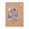 کتاب فارسی دهم مبتکران