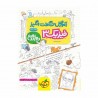 کتاب آموزش شگفت انگیز فیزیک دوازدهم تجربی خیلی سبز جلد 2