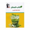 کتاب تابستان دوازدهم تجربی قلم چی