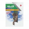 کتاب آموزش و آزمون فلسفه انسانی یازدهم مبتکران