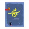کتاب طبقه بندی شده ترسیم فنی قلم چی
