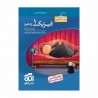 کتاب تست فیزیک دهم تجربی الگو