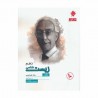کتاب رشادت یاقوت زیست‌ شناسی دهم تجربی مبتکران