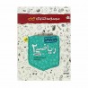 کتاب جی‌ بی ریاضی یازدهم تجربی خیلی سبز