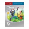 کتاب سه‌بعدی ریاضیات گسسته دوازدهم الگو