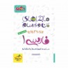 کتاب ماجراهای من و درسام فارسی دهم خیلی سبز
