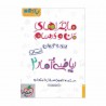 کتاب ماجراهای من و درسام ریاضی و آمار یازدهم خیلی سبز