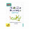 کتاب ماجراهای من و درسام ریاضی دهم خیلی سبز