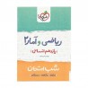 کتاب شب امتحان ریاضی و آمار یازدهم خیلی سبز