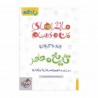 کتاب ماجراهای من و درسام تاریخ معاصر ایران یازدهم خیلی سبز