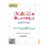 کتاب ماجراهای من و درسام انسان و محیط زیست یازدهم خیلی سبز
