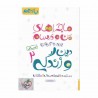 کتاب ماجراهای من و درسام دین و زندگی یازدهم انسانی خیلی سبز