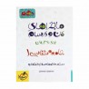 کتاب ماجراهای من و درسام جامعه شناسی دهم خیلی سبز