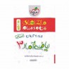 کتاب ماجراهای من و درسام ریاضی و آمار دوازدهم خیلی سبز