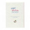 کتاب چند کنکور ریاضی خیلی سبز جلد 2