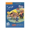 کتاب تست فارسی یازدهم الگو ویژه کنکور 99 به بعد