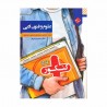 کتاب کنکور پلاس علوم و فنون ادبی جامع کنکور مبتکران