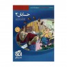 کتاب تست حسابان دوازدهم الگو